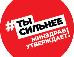 Официальногый портал Минздрава России о здоровье «ТакЗдорово»