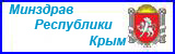МЗ Республики Крым